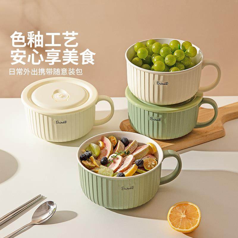 摩登主妇陶瓷泡面碗个人专用拉面碗带盖汤面碗宿舍用可微波炉面碗,淘宝优惠券,粉丝福利购,淘宝优惠卷