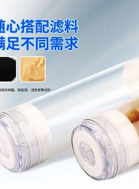 康润莱净水滤芯10寸透明外壳可拆卸通用型家用过滤器芯可更换滤料