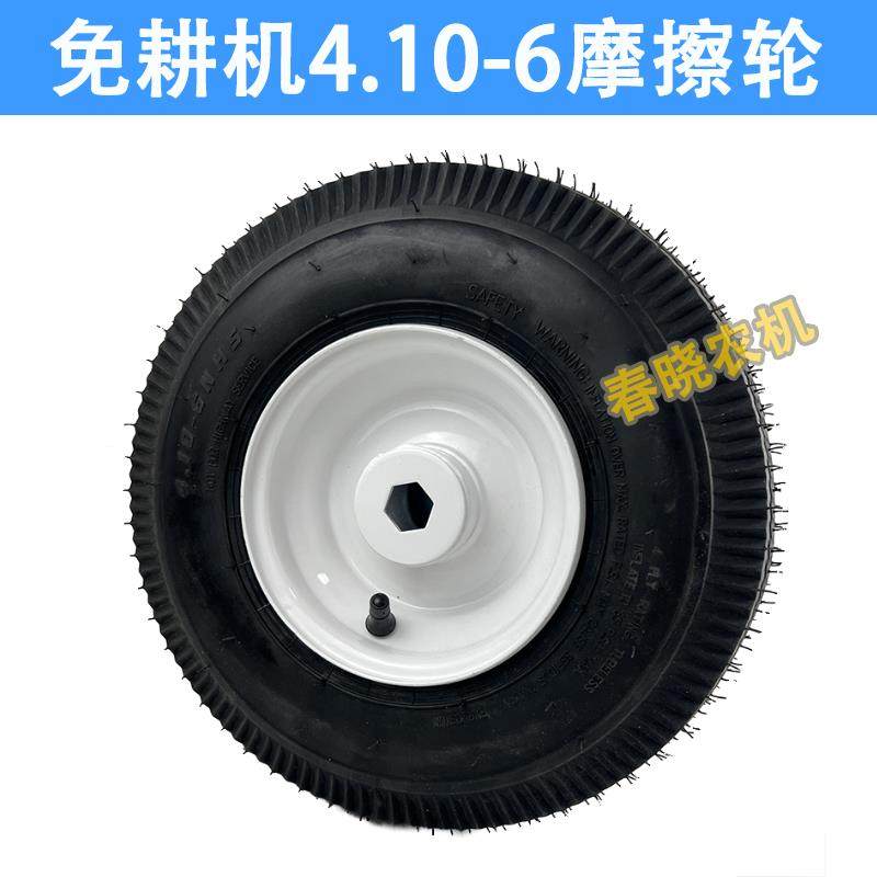 康达免耕机配件大全播种机轮胎传动轮仿形轮4.10-6NHS轮胎摩擦轮-图1