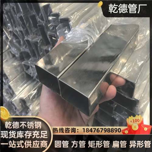 需定制304不锈钢方管201装饰管316不锈钢圆管钢材 矩形管空心厚薄 - 图0