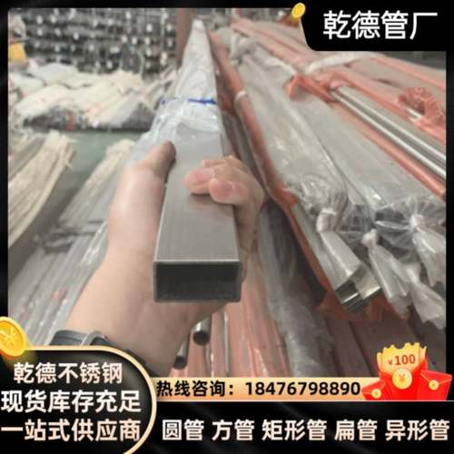 需定制304不锈钢方管201装饰管316不锈钢圆管钢材 矩形管空心厚薄 - 图3
