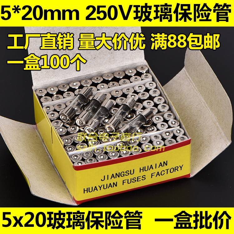 5*20mm玻璃保险丝管250V 0.5A1A2A3.15A4A5A6A8A10A15A25A30A整盒 - 图1