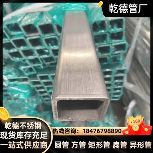 需定制304不锈钢方管201装饰管316不锈钢圆管钢材 矩形管空心厚薄 - 图2