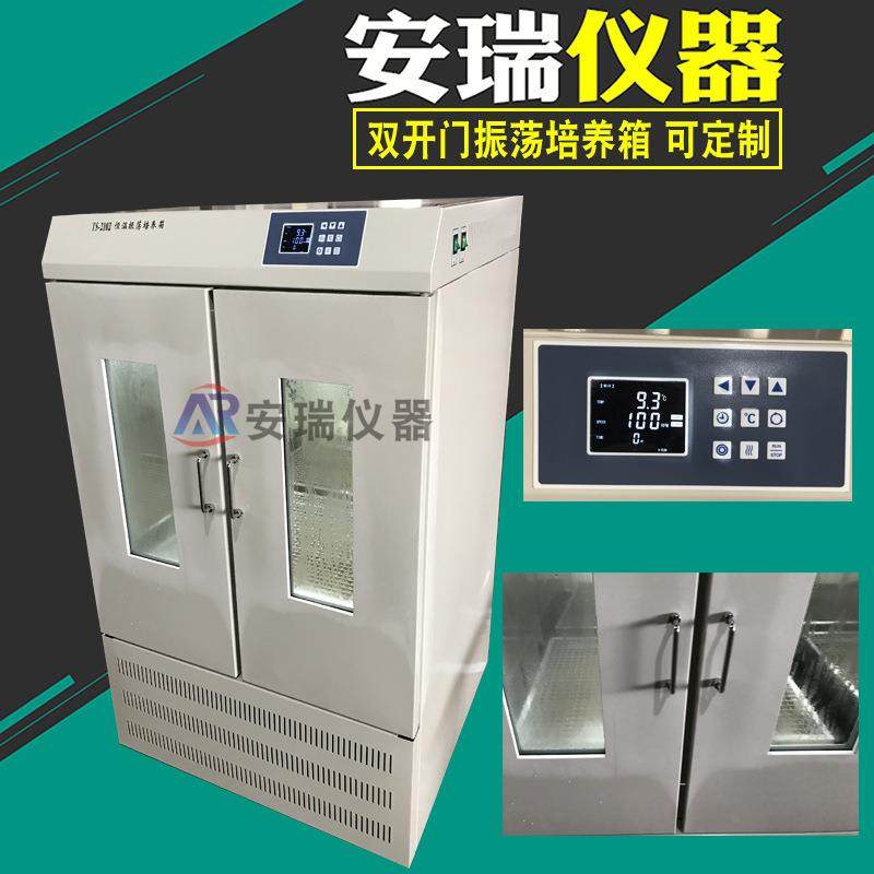 TS-2102大容量空气浴摇床振荡摇床可做双层恒温振荡培养箱,淘宝优惠券,粉丝福利购,淘宝优惠卷