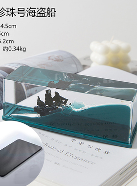 游轮流体漂流瓶桌面摆件永不沉没翻D船泰坦尼克号邮轮生日礼物男