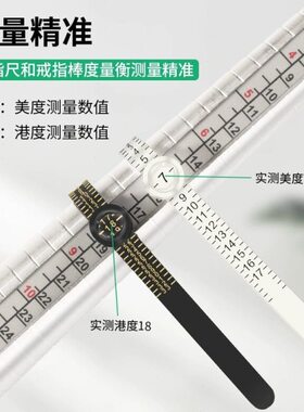 带镜港度戒指测量环美码量手指大小调节器标准软尺寸戒围测量工具