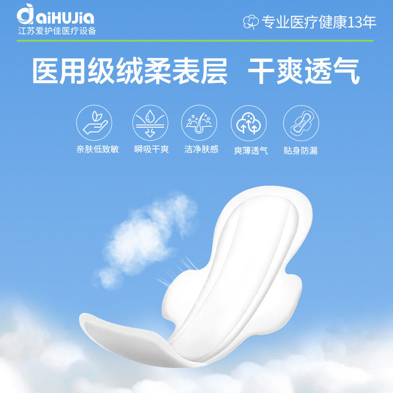 亚济药业医用妇科护垫械字号卫生灭菌级姨妈巾不含荧光剂透气护垫,淘宝优惠券,粉丝福利购,淘宝优惠卷