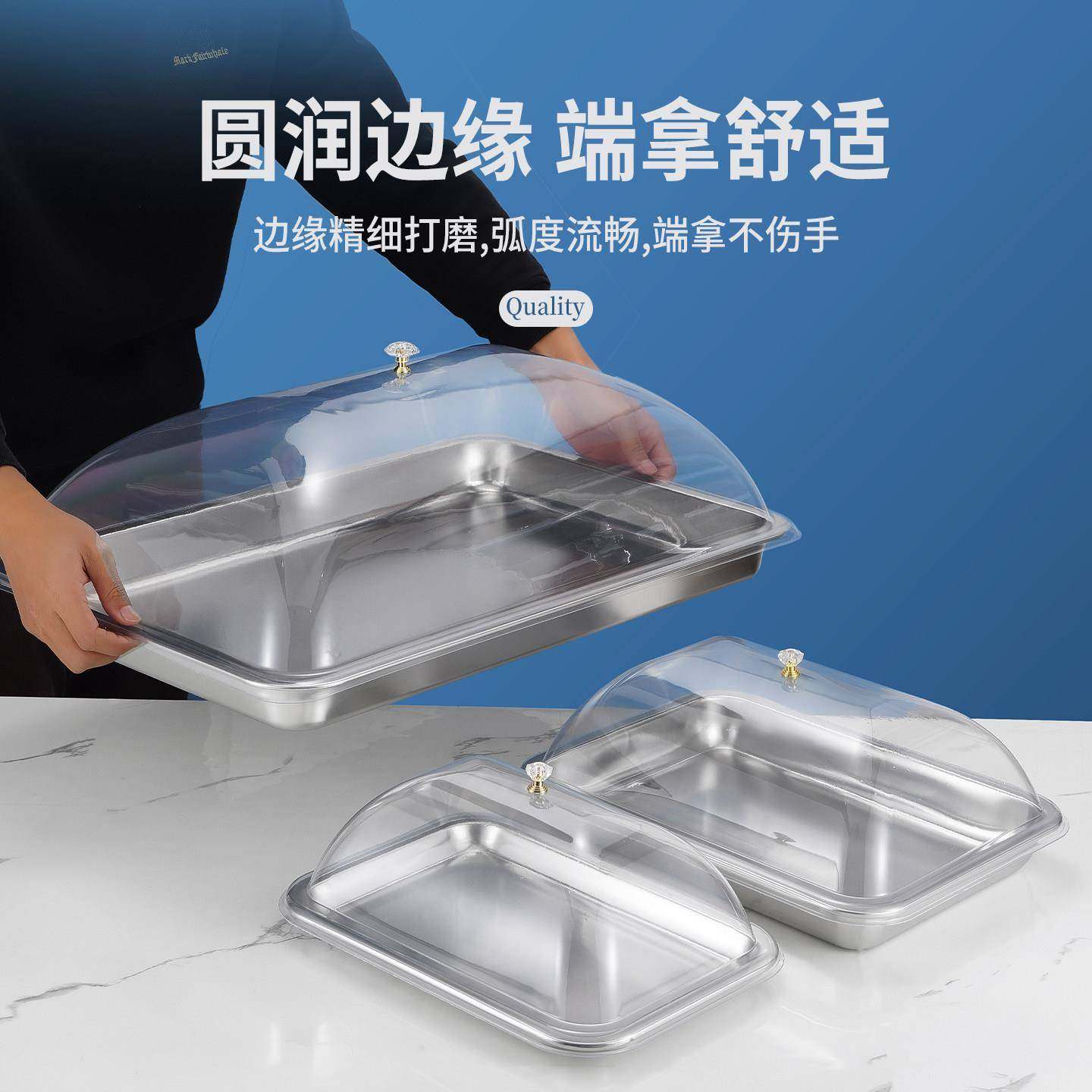304不锈钢平底方盘带透明防尘罩菜盖食物熟食展示盘加厚餐用托盘,淘宝优惠券,粉丝福利购,淘宝优惠卷