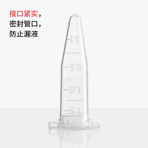 赛比诺 抗凝离心管edta抗凝管 EP管子弹头0.5ml1.5ml2ml抗凝管含EDTA-K2血常规血球分析用用实验室抗凝离心管 - 图2