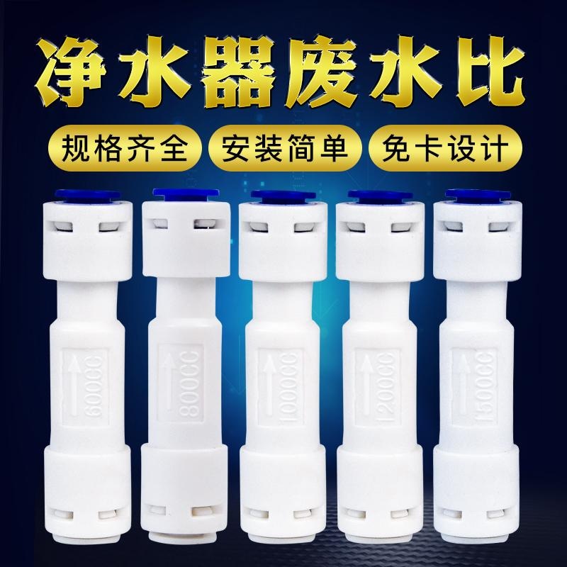 家用通用型净水器逆止阀净水机原厂接头一字型逆止阀L型逆止阀 - 图3