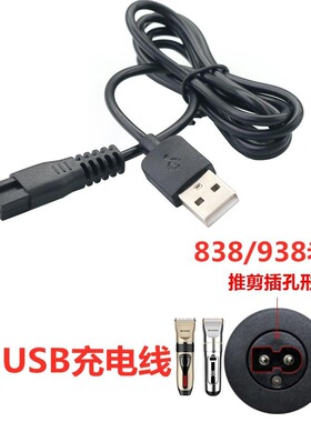 适用蚁族宠物电推剪充电线S01/S0