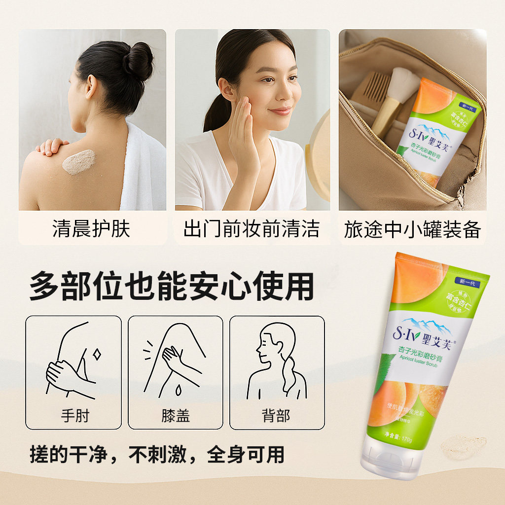 圣艾芙杏子面部磨砂膏舒适香氛洁脸洗面奶深层清洁去角质男女,淘宝优惠券,粉丝福利购,淘宝优惠卷
