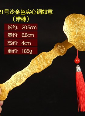 沙金色实心铜如意摆件 铜x如意挂件 如意挂件 如意摆件
