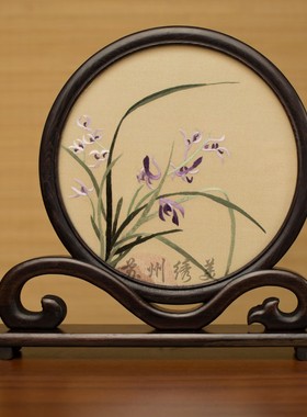 苏州刺绣摆件创意桌面如意u摆台中国风饰品双面绣精美台屏商务礼