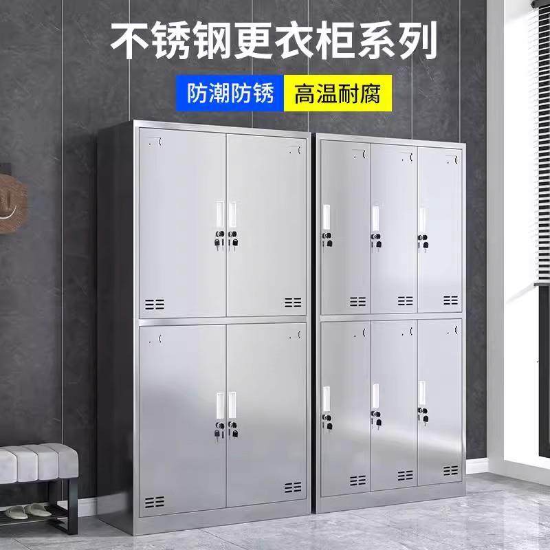 304不锈钢更衣柜防火员工宿舍换衣柜文件柜西药柜食堂碗柜鞋柜厂,淘宝优惠券,粉丝福利购,淘宝优惠卷