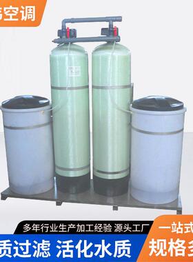 全自动软水机锅炉用水处理中央空调软化水装置除水垢全自动软水机