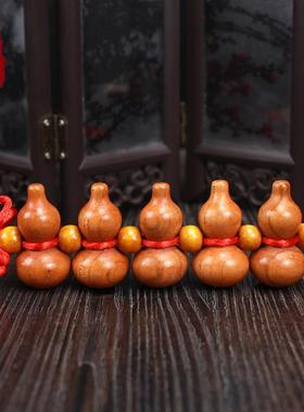 桃木葫芦挂件家用大门口家用门对门厕所对卧室客厅正宗吉祥中国结