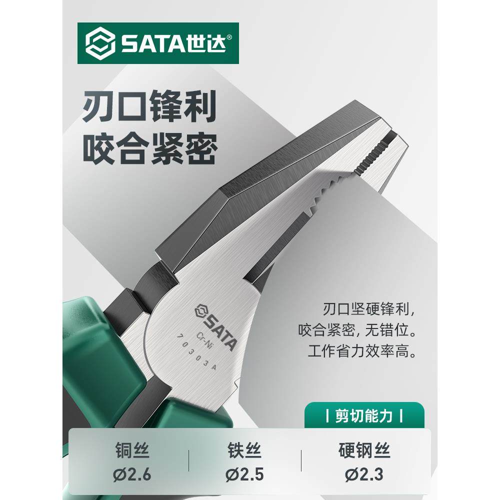 世达工具工业级老虎钳钢丝钳电工专用斜口尖嘴多功能万用斜嘴钳子,淘宝优惠券,粉丝福利购,淘宝优惠卷