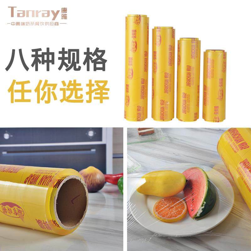 唐雅金帆船食品保鲜膜封膜47公分家用商用厨房无味保险封口食品级,淘宝优惠券,粉丝福利购,淘宝优惠卷