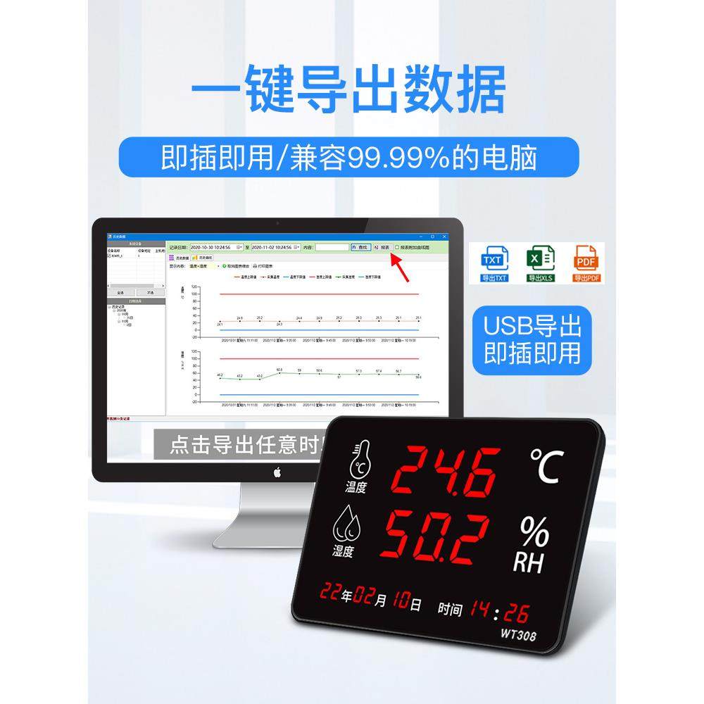 温湿度记录仪工业级仓库车间RS485通讯可导出数据曲线图表WT308G,淘宝优惠券,粉丝福利购,淘宝优惠卷