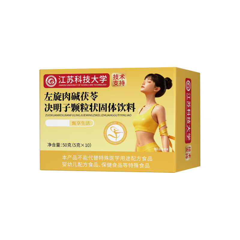 通用江苏科技大学左旋肉碱茯苓决明子颗粒状固体饮料,淘宝优惠券,粉丝福利购,淘宝优惠卷