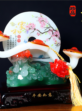 平安扣摆件如意摆设客厅玄关电视柜乔迁礼品新家房间工艺礼品摆饰