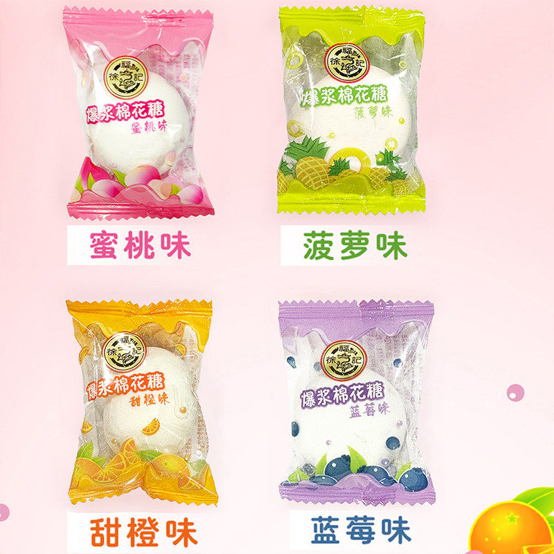徐福记夹心棉花糖水果汁软糖混合口味结婚喜糖果婚糖散装零食年货,淘宝优惠券,粉丝福利购,淘宝优惠卷