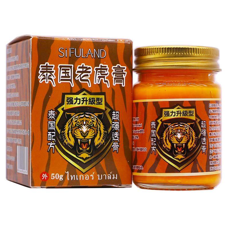 邹润安泰国老虎膏50克膝盖颈椎肩周腰椎腰腿关节不适舒筋通络疼膏,淘宝优惠券,粉丝福利购,淘宝优惠卷