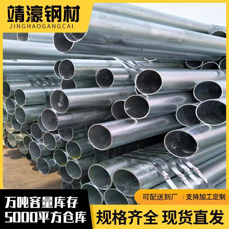 佛山厂家镀锌钢管dn100镀锌线sc10080大棚管规格齐全可加工 - 图0