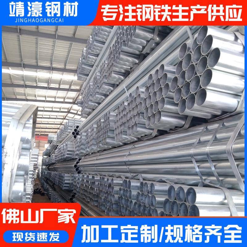 佛山厂家镀锌钢管dn100镀锌线sc10080大棚管规格齐全可加工 - 图2