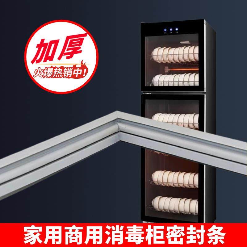 消毒柜门密封条胶条门封条强磁耐高温密封圈原装康宝消毒碗柜专用,淘宝优惠券,粉丝福利购,淘宝优惠卷