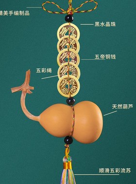 五帝钱门对门挂件天然开口葫芦黄铜真品铜钱串大门对邻居窗户厕所