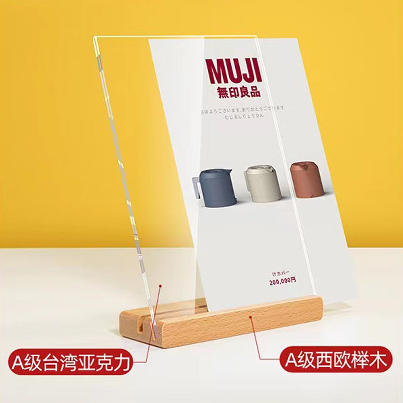 木质实木亚克力双面桌牌台卡架展示牌A4亚克力餐厅奶茶店菜单立牌 - 图0