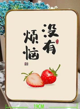 平安喜乐相框摆台入户o玄关装饰品摆件轻奢高档客厅电视柜乔迁礼