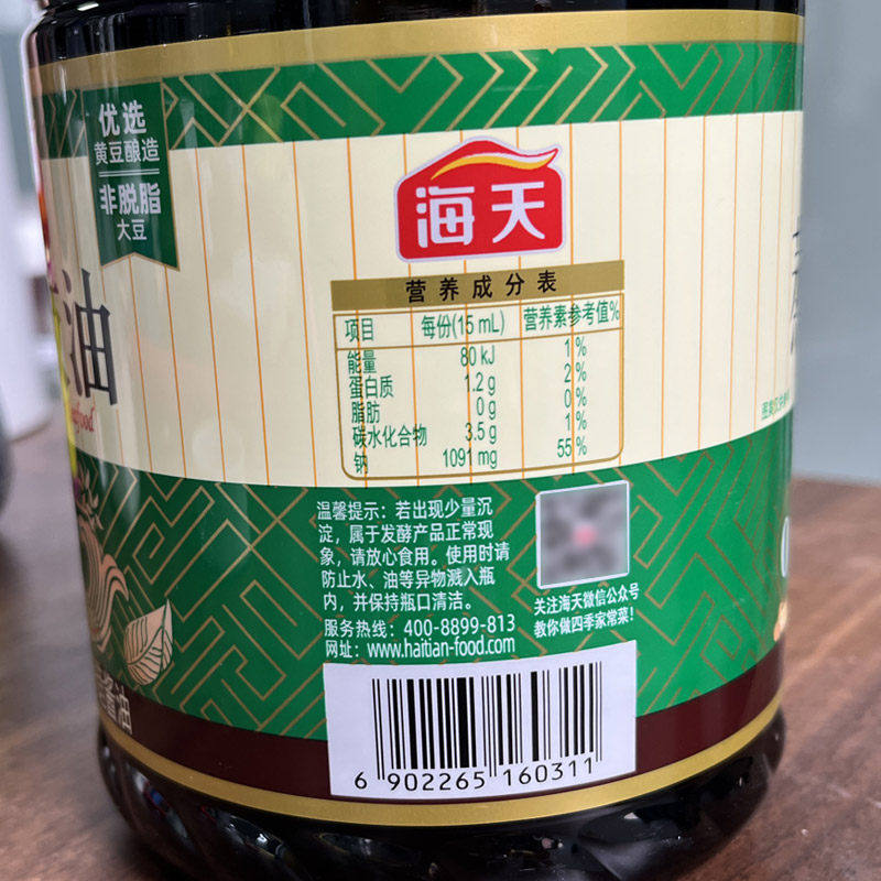 海天蒸鱼豉油1.6L大瓶 黄豆酿造酱油生抽家用餐饮清蒸提鲜调味料