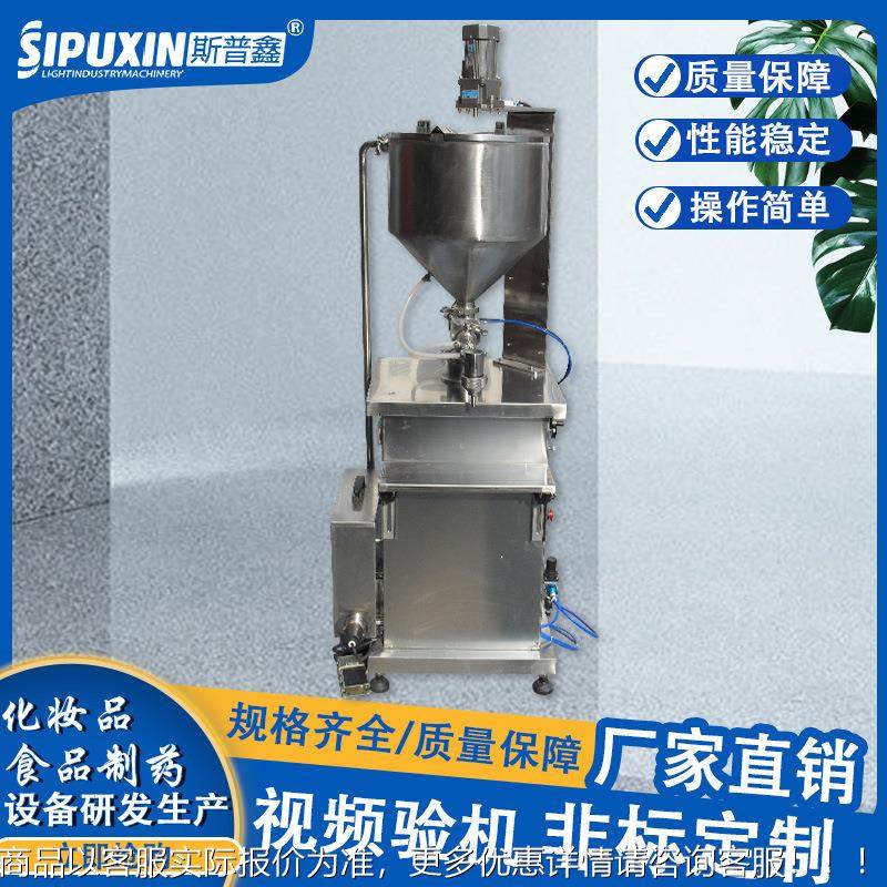 搅气动(恒装温)膏液灌机加 832水循环热带拌灌装机 辣椒油自吸灌,淘宝优惠券,粉丝福利购,淘宝优惠卷