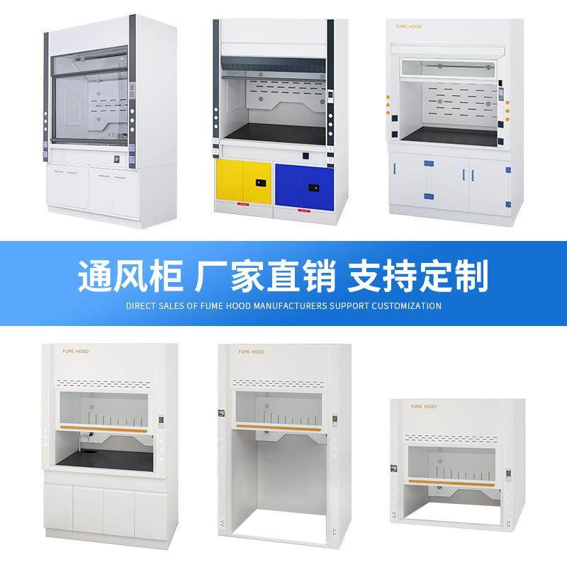 全钢通风柜实验室物理化学无管道桌上型排风柜全钢通风橱PP通风橱,淘宝优惠券,粉丝福利购,淘宝优惠卷
