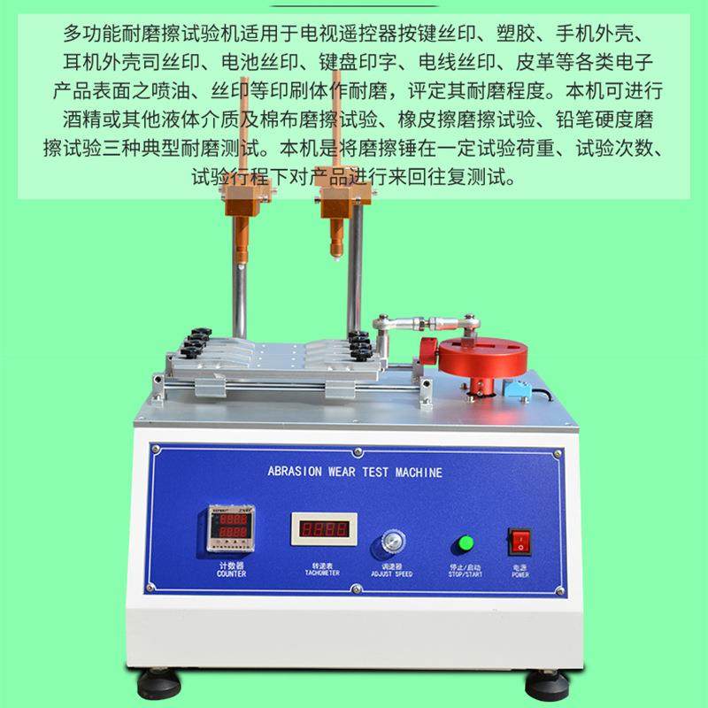 酒精耐磨试验机铅笔耐磨损测试机耐磨摩擦磨损试验机皮革耐磨测试,淘宝优惠券,粉丝福利购,淘宝优惠卷