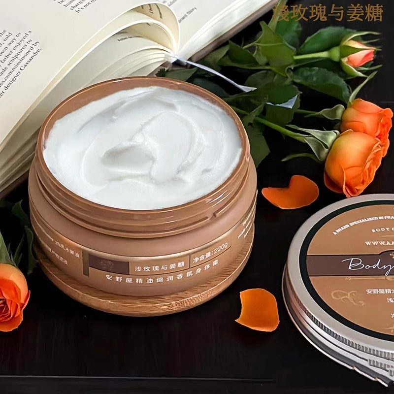 正品aarye安野屋身体乳香氛滋润安野屋身体霜保湿持久留香身体霜,淘宝优惠券,粉丝福利购,淘宝优惠卷