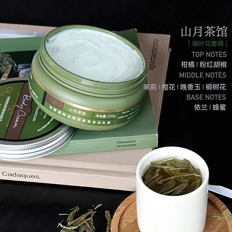 正品aarye安野屋身体乳香氛滋润安野屋身体霜保湿持久留香身体霜,淘宝优惠券,粉丝福利购,淘宝优惠卷