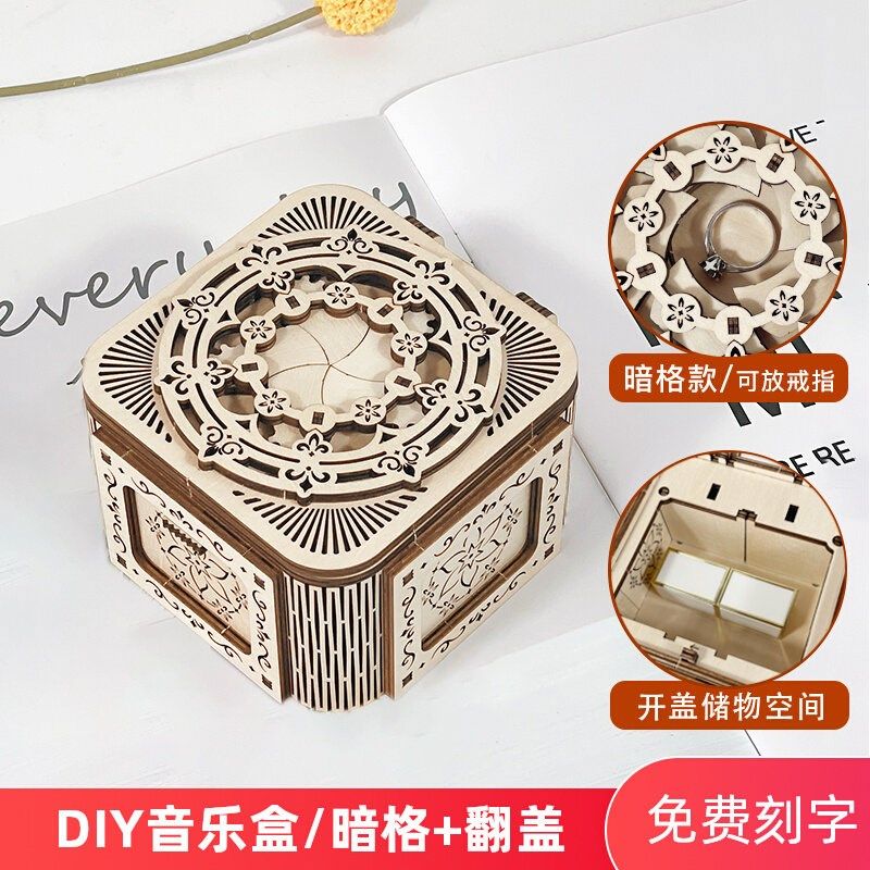 手工礼物生日送女生diy八音乐首饰盒积木质拼装模型鸟之诗圣诞节,淘宝优惠券,粉丝福利购,淘宝优惠卷