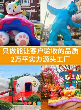 玻璃钢雕塑定制大型游乐园假山卡通动物人物公仔门头摆件泥塑