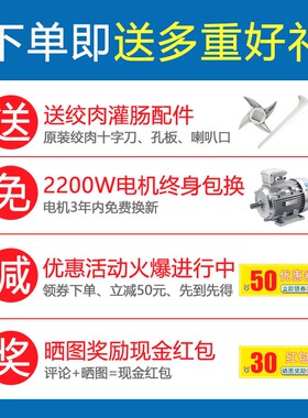 红鹰商用不锈钢绞肉机电动多功能切肉切片切丝机大功率碎肉灌肠机