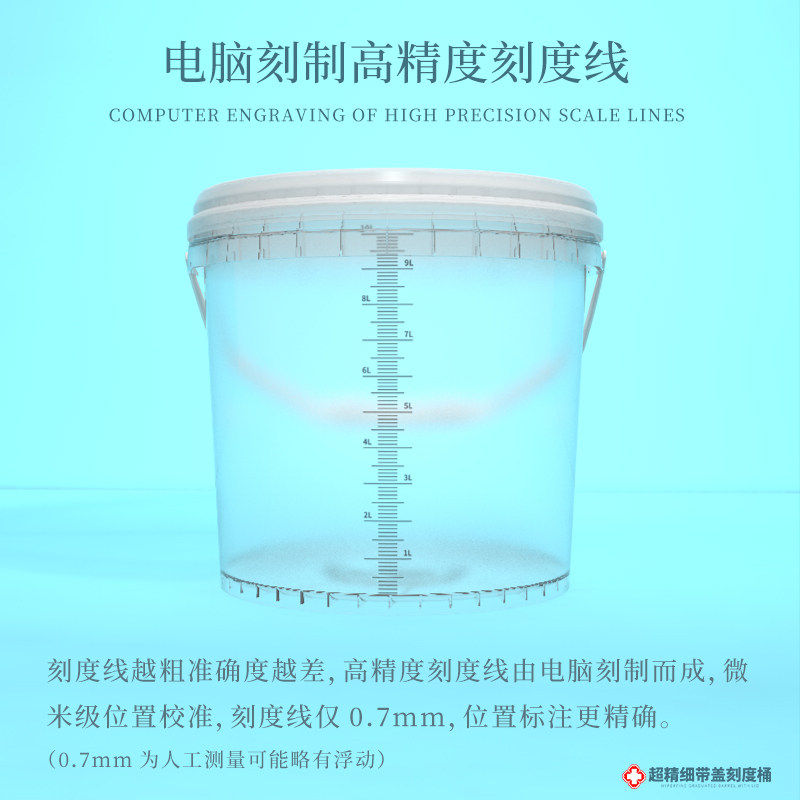 兑药桶带刻度特厚拌药泡药剂加药搅拌配比桶中药浸泡10 20L配药桶,淘宝优惠券,粉丝福利购,淘宝优惠卷