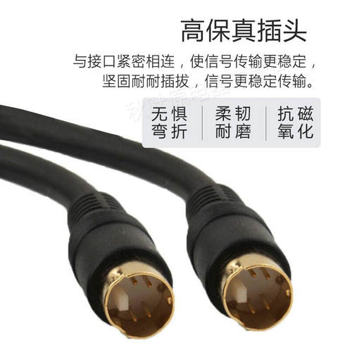 秋叶原S端子线4针SVIDEO视频线医疗设备彩超B超采集卡数据线Q702 - 图1