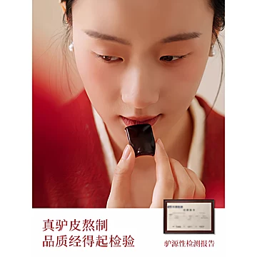 【金元博士】63%含量黄芪鲜阿胶[100元优惠券]-寻折猪