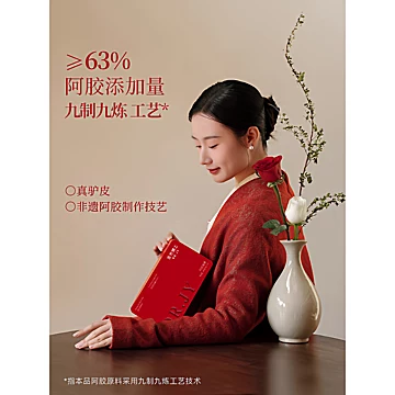 【金元博士】63%含量黄芪鲜阿胶[100元优惠券]-寻折猪