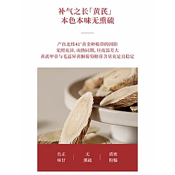 【金元博士】63%含量黄芪鲜阿胶[100元优惠券]-寻折猪
