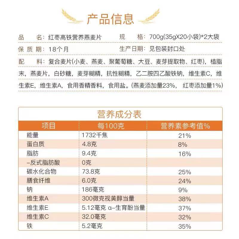 西麦红枣高铁营养燕麦片袋装富含维生素A+E+C多种谷物,淘宝优惠券,粉丝福利购,淘宝优惠卷