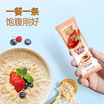 20袋！西麦牛奶燕麦片多口味28g袋装[3元优惠券]-寻折猪